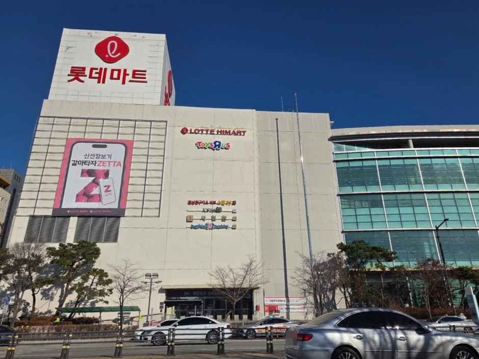 Lotte Mart - Seongjeong Branch [Tax Refund Shop](롯데마트 성정점)