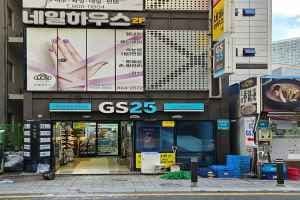 GS25 Seomyeon Saecheon Branch [Tax Refund Shop](GS25 서면새천점)