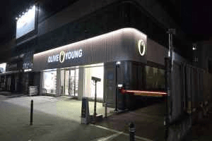 올리브영 내방역점