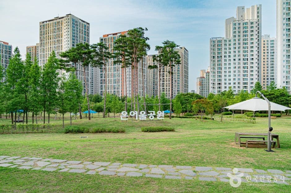 은여울공원