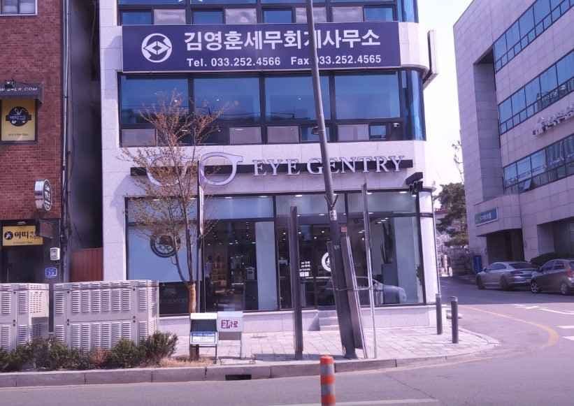 Eye Gentry Chuncheon Branch[Tax Refund Shop](아이젠트리 춘천점)