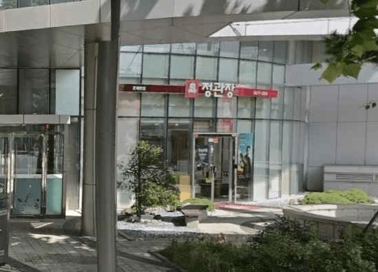 JUNG KWAN JANG Mullae Main Branch [Tax Refund Shop](정관장 문래본점)