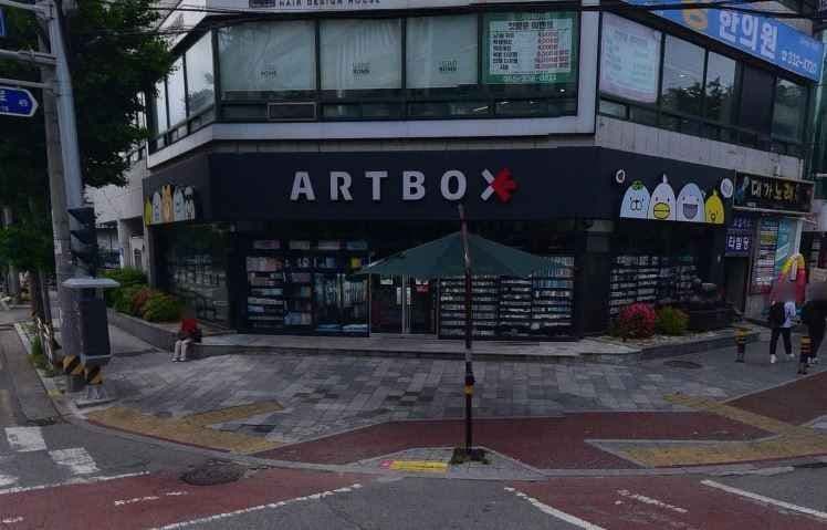 ARTBOX Gimhae Oedong Branch [Tax Refund Shop](아트박스 김해외동점)