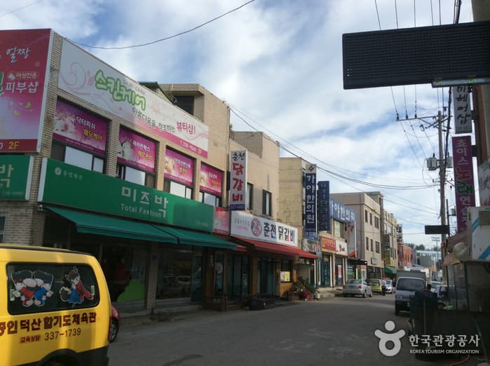 덕산시장