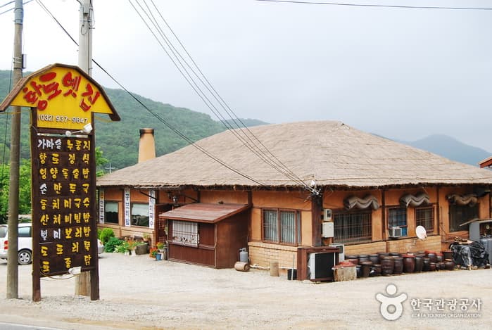 황토옛집