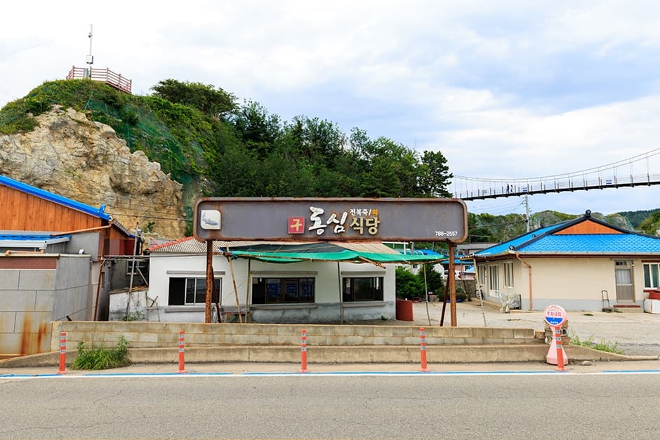 동심식당