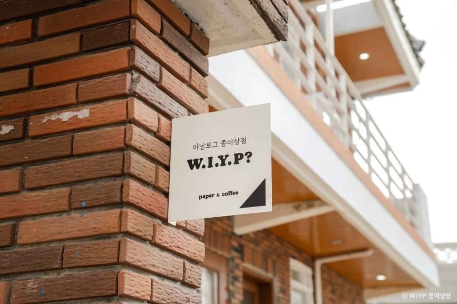 WIYP 종이상점