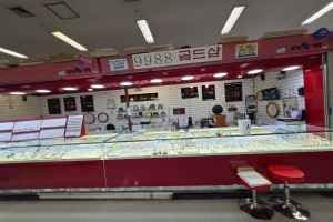 9988골드샵 르네시떼점