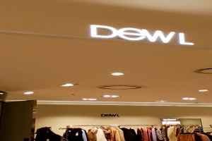 Dewl - Lotte Outlets Seoul Station Branch [Tax Refund Shop](듀엘 롯데아울렛 서울역점)