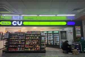 CU M Busan Seomyeon Transfer Station Branch [Tax Refund Shop](CU M부산서면환승역점)