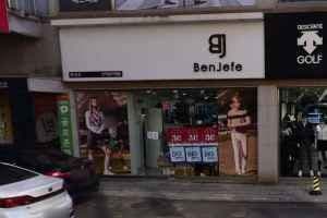 Benjefe Indeogwon Branch [Tax Refund Shop](벤제프 인덕원점)