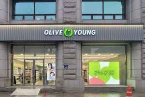 Olive Young - Sangbong Station Branch [Tax Refund Shop](올리브영 상봉역점)