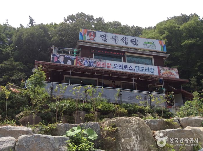 전북식당
