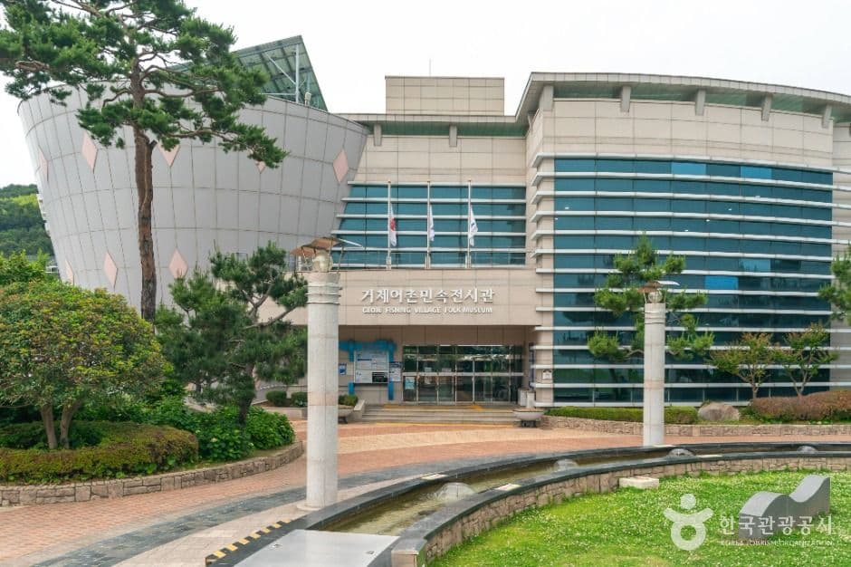 거제어촌민속전시관