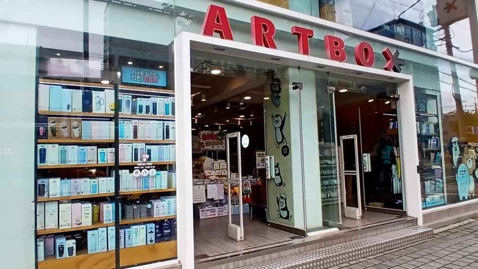아트박스 연신내점