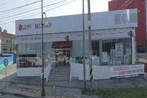LG전자 베스트샵 예산시티점
