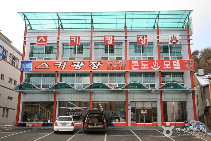 스키광장