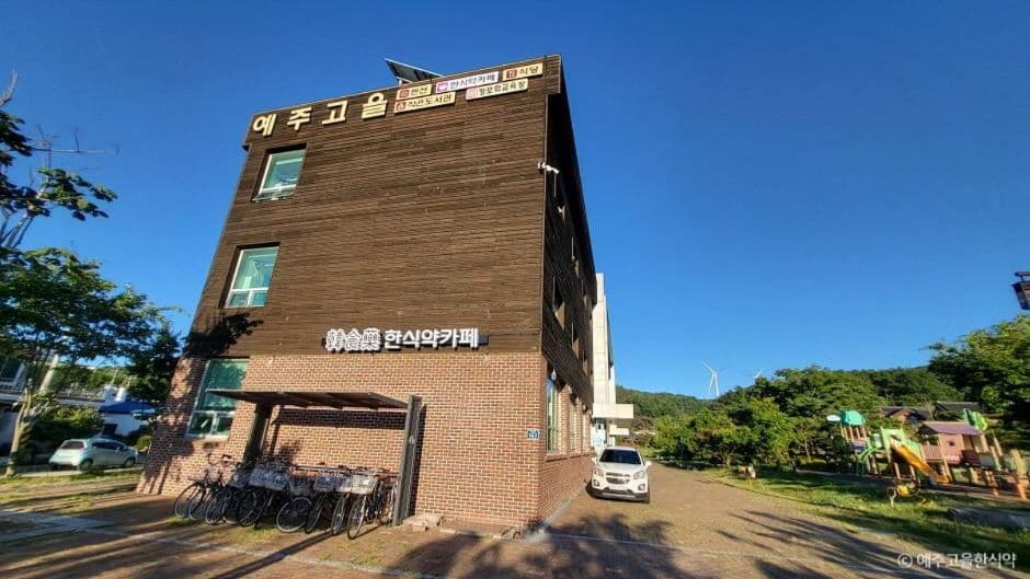 한식약 카페