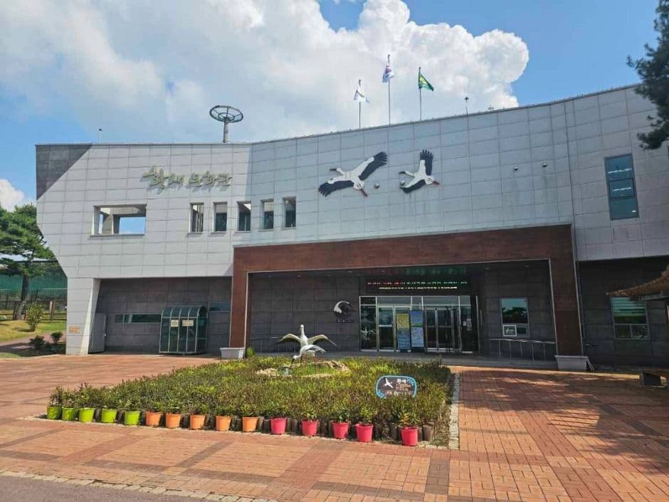 예산 황새공원