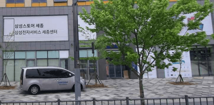 Samsung Store Sejong [Tax Refund Shop](삼성스토어 세종)