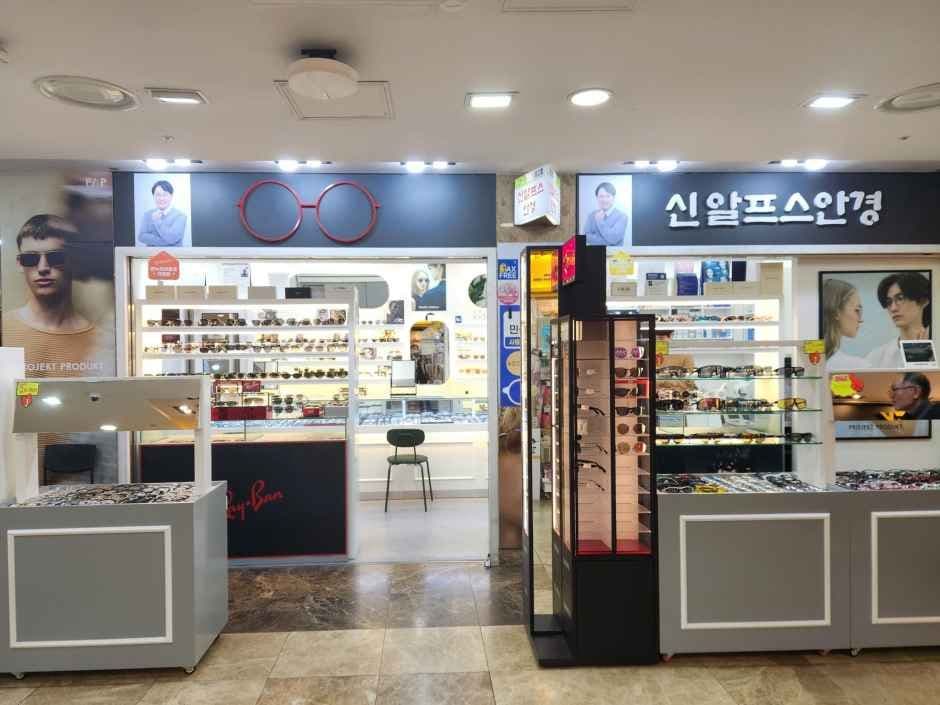 신알프스안경 영등포역지하쇼핑센터점