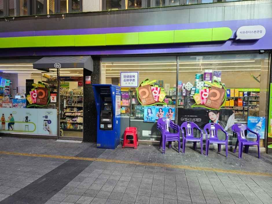 CU 쥬디스본관점