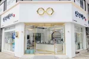 Glass Backseo Mokdong Branch [Tax Refund Shop](안경백서 목동점)
