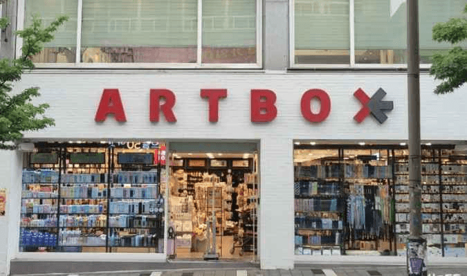 ARTBOX Jeonbuk National University Branch [Tax Refund Shop](아트박스 전북대점)