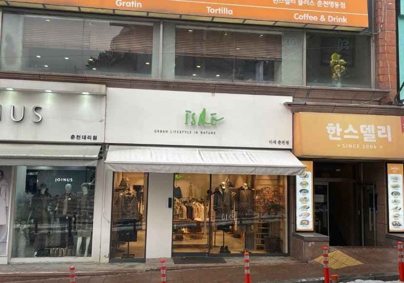 ISAE Chuncheon Branch[Tax Refund Shop](이새 춘천점)