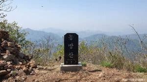 통방산