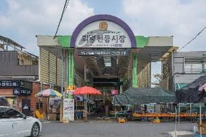 의령전통시장