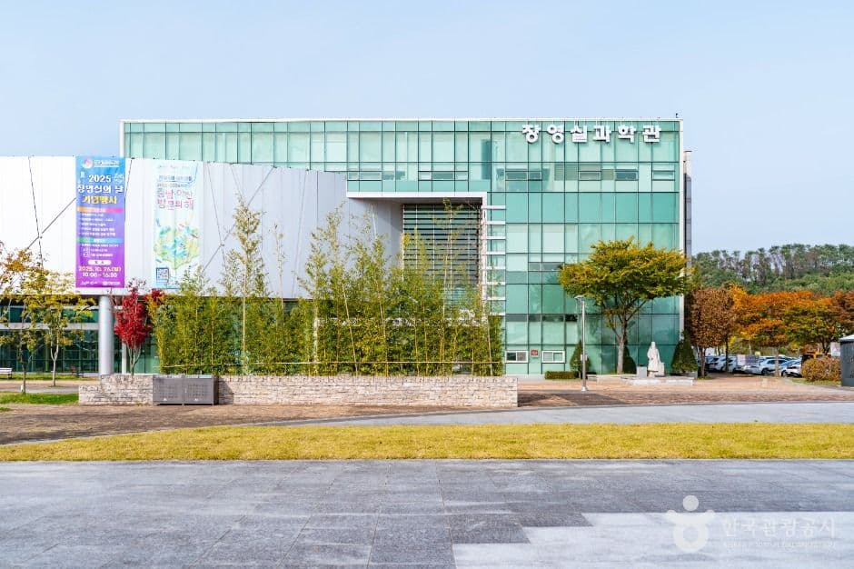 아산 장영실과학관