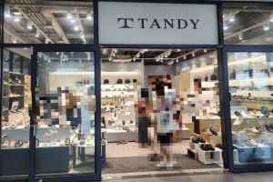 Tandy - Hyundai Premium Outlet Space 1 Branch [Tax Refund Shop] (탠디 현대프리미엄아울렛 스페이스원점)