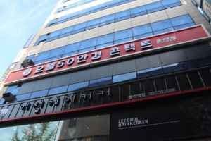 으뜸50안경 종로점