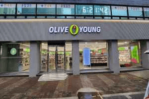 Olive Young - Jangan-dong Sageori Branch [Tax Refund Shop] (올리브영 장안동사거리점)