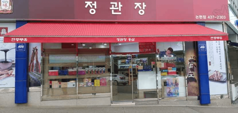 JUNG KWAN JANG Incheon Nonhyeon Branch [Tax Refund Shop](정관장 인천논현점)