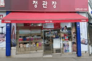 JUNG KWAN JANG Incheon Nonhyeon Branch [Tax Refund Shop](정관장 인천논현점)