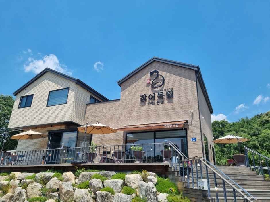 장어독립 가평 본점