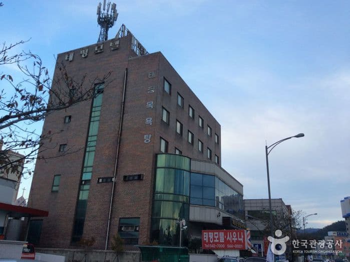 태평모텔