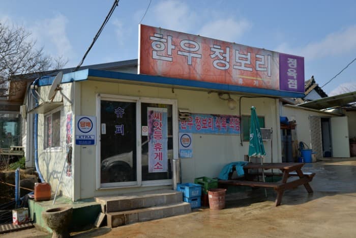 한우청보리