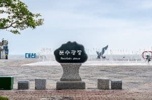 분수광장