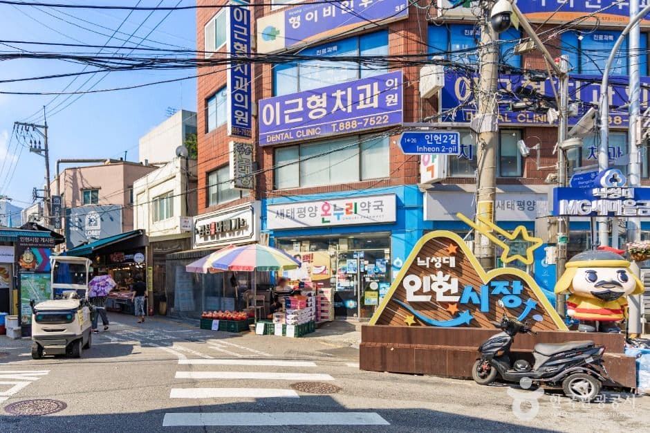인헌시장
