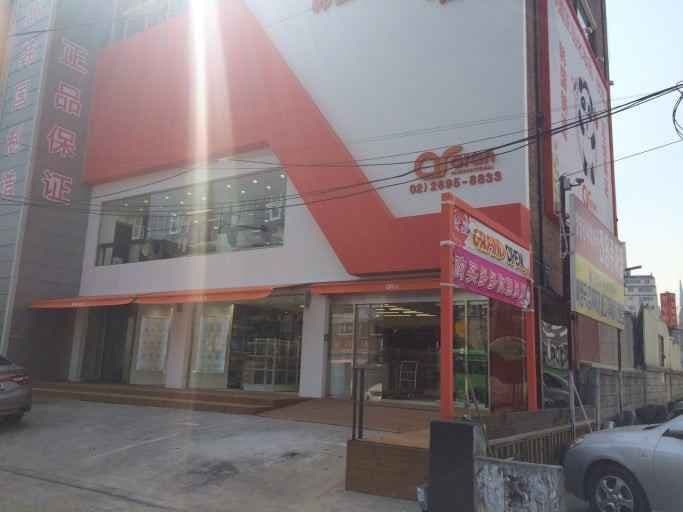 아란코스메틱