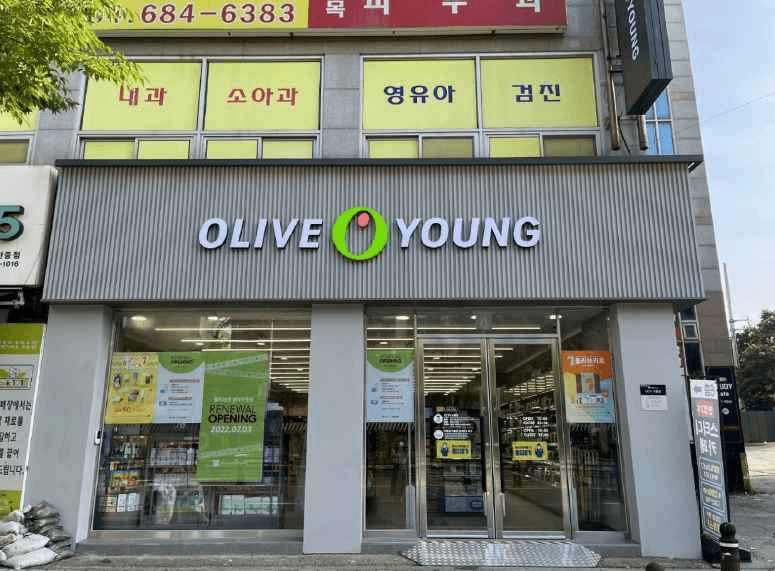 Olive Young - Pyeongtaek Anjung Branch [Tax Refund Shop](올리브영 평택안중점)