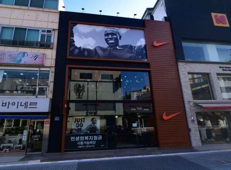 Nike - Gangneung Branch [Tax Refund Shop](나이키 강릉점)