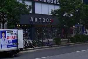 ARTBOX Gimhae Yulha Branch [Tax Refund Shop](아트박스 김해율하점)