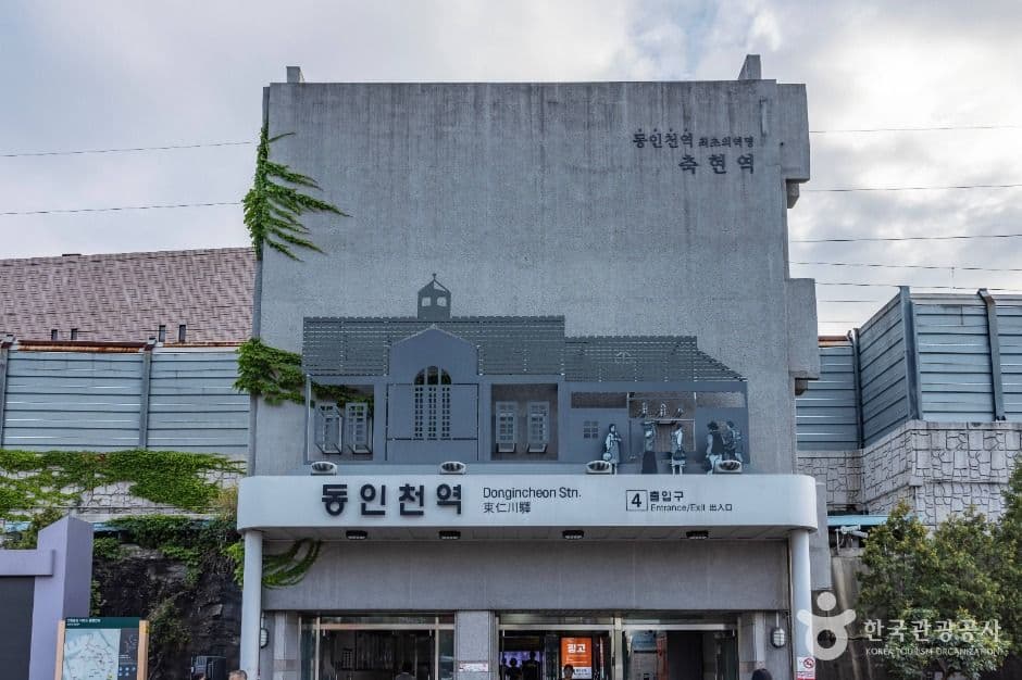 동인천역 북광장