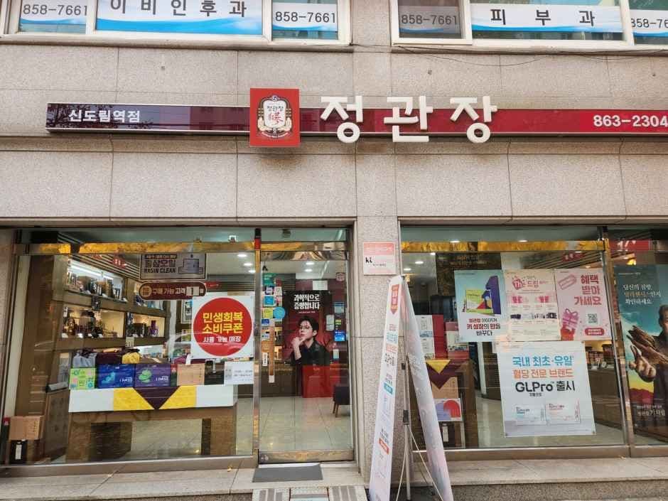 CheongKwanJang - Sindorim Station Branch [Tax Refund Shop](정관장 신도림역점)