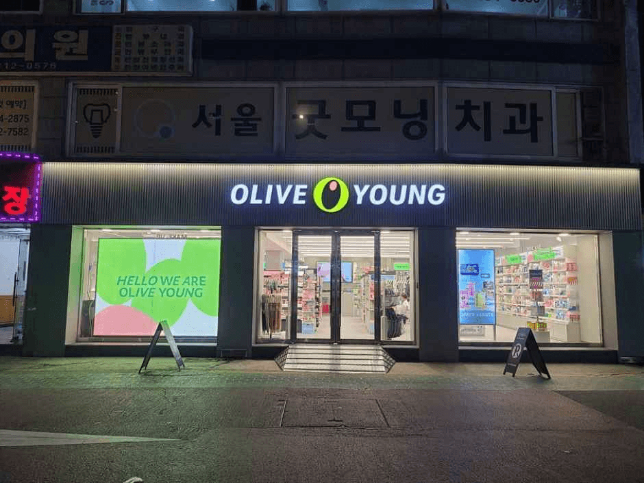 Olive Young - Hwigyeong-dong Branch [Tax Refund Shop](올리브영 휘경동점)