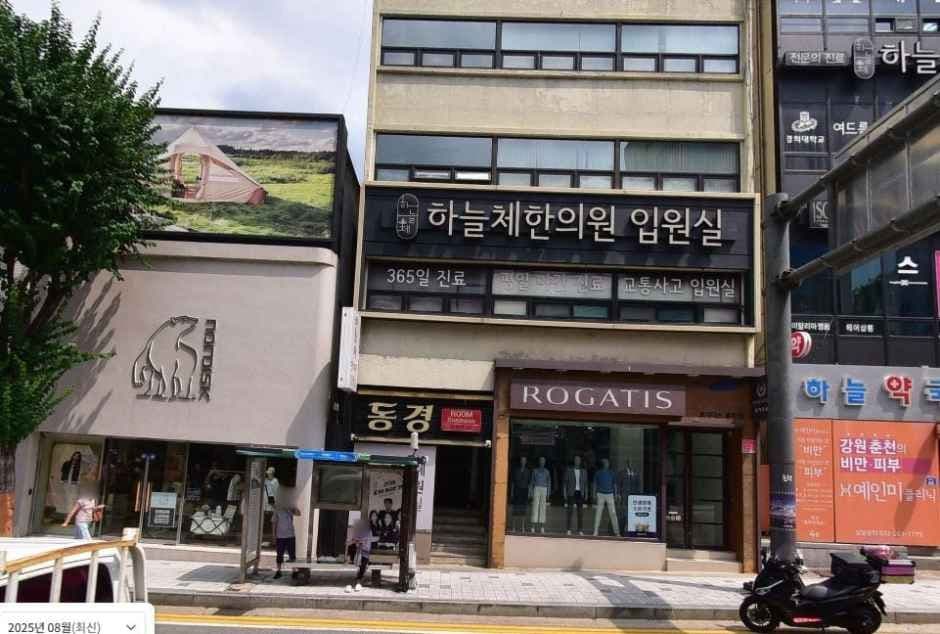 로가디스 춘천점